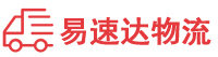 益阳到易门县物流公司